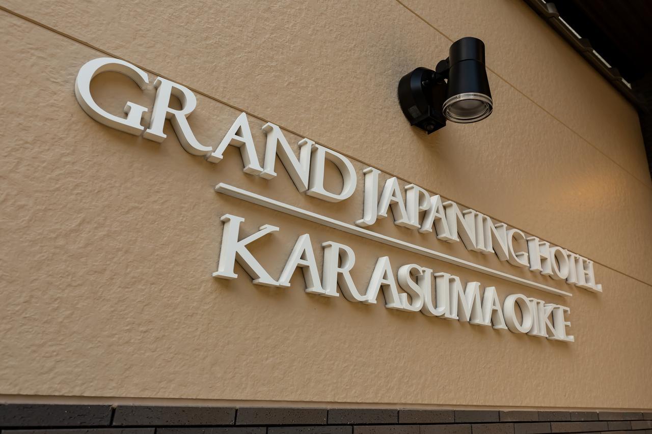 Grand Japaning Hotel Karasuma Oike Kiotó Kültér fotó